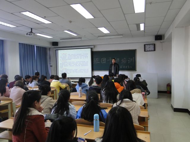 班團干部培訓會